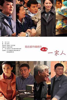 家在鐵西[電影解說]